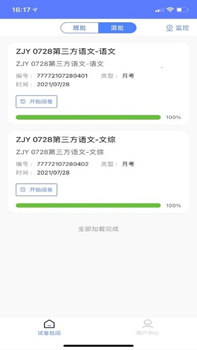 篆刻教师软件图2