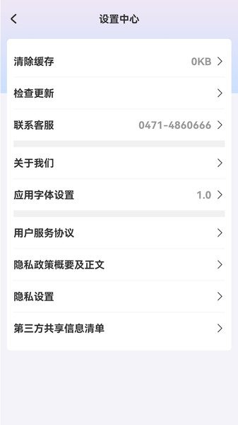 农商研修软件图2