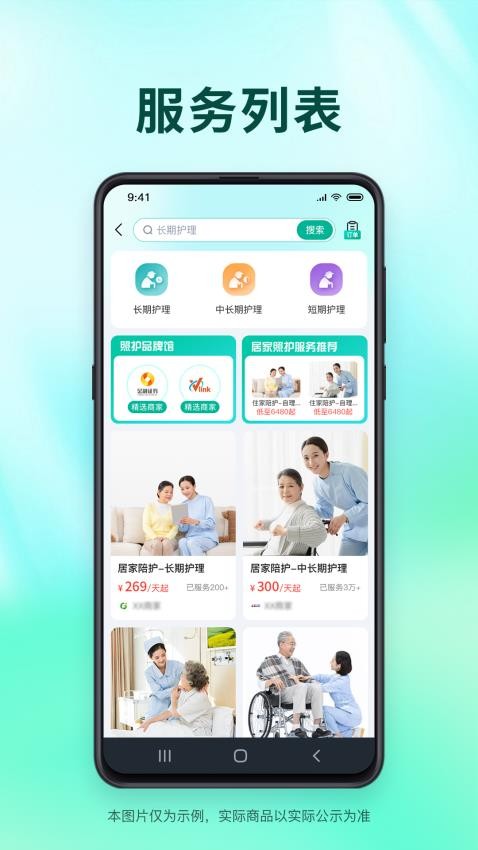 和家无忧app