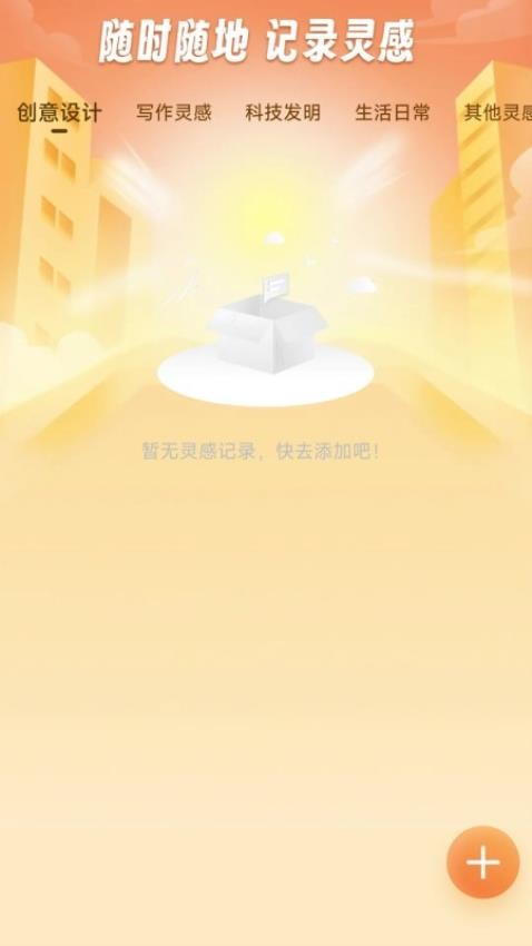神旷流量app图2