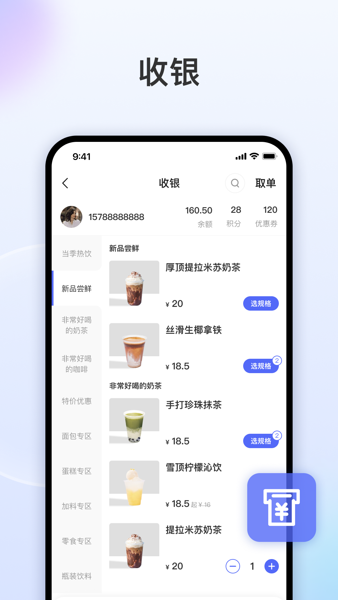发发助手app图3