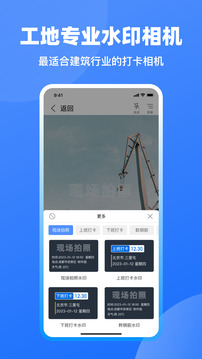 鱼泡工地记工软件图3
