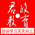 君政教育app图标