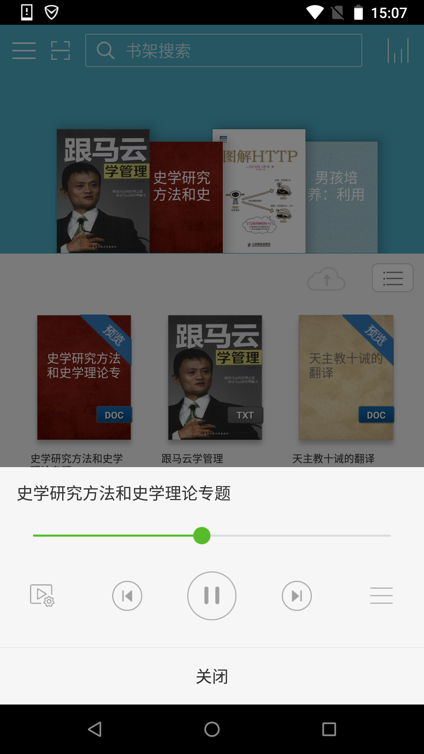 豆丁书房手机版图1