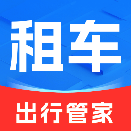 租车出行管家app图标