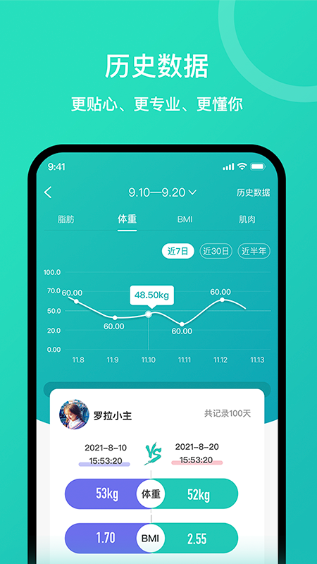 安晶生活app图2