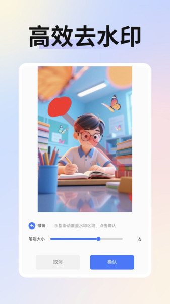 免费智能抠图app图3