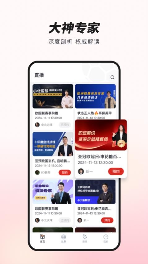 大鱼体育app图1