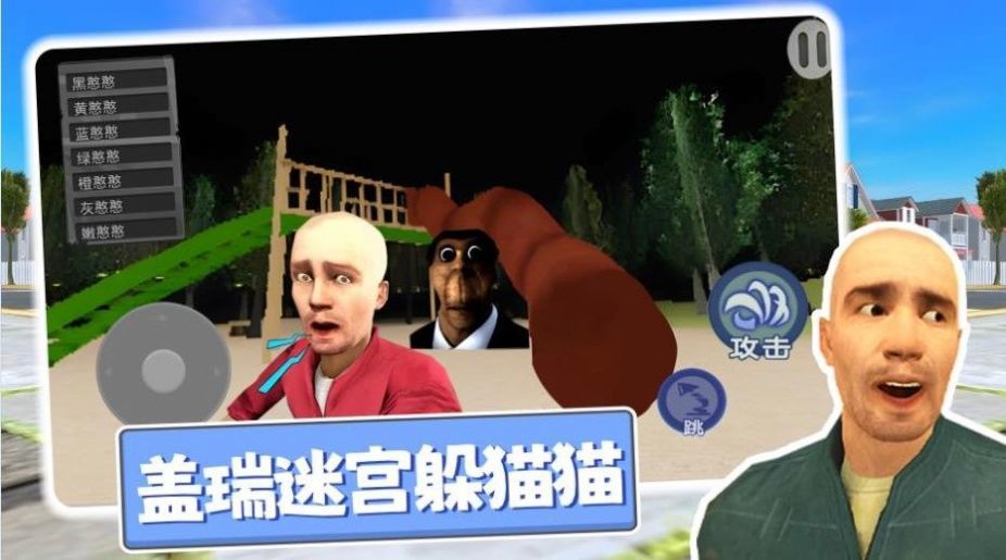 盖瑞迷宫躲猫猫游戏图3