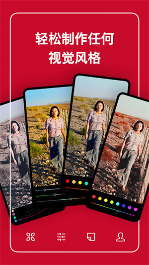 泼辣修图app