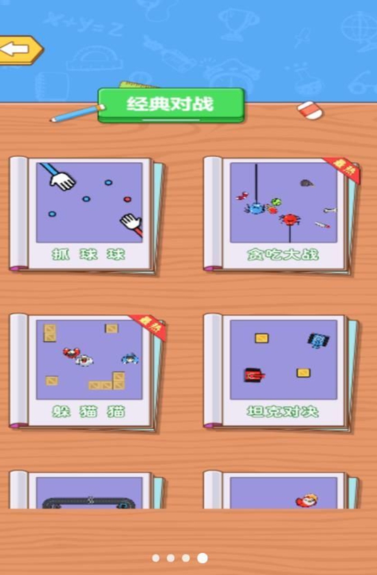 双人玩转游乐场游戏图3