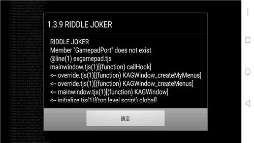 吉里吉里2模拟器 1.3.9