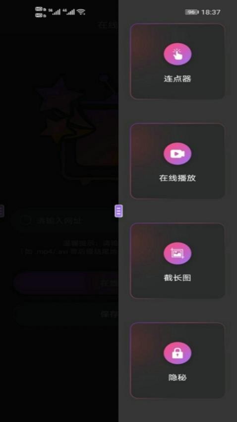 连点器点击助手app