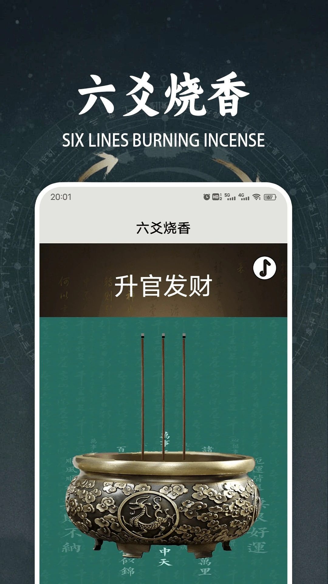 六爻起名罗盘app