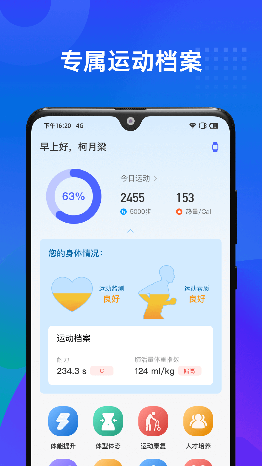 学到体育app图1