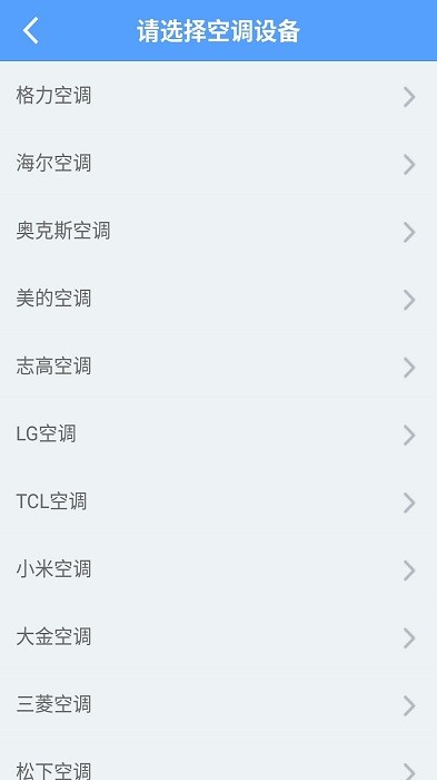 空调遥控器万能app图2
