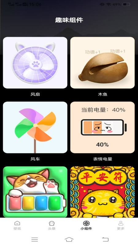 焕新主题桌面壁纸app图3