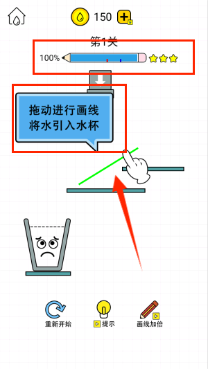 倒满水杯游戏