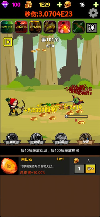 挂不完的机游戏图3
