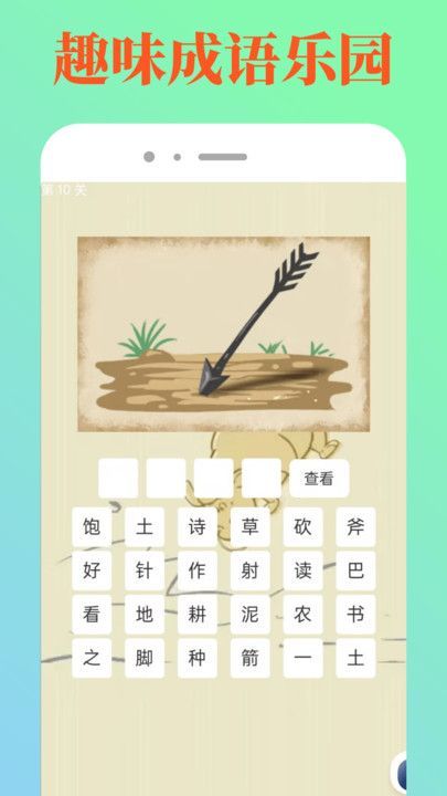4399乐园app图2