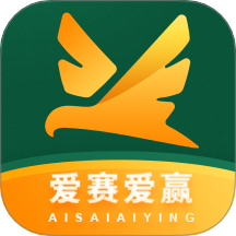 爱赛爱赢app图标