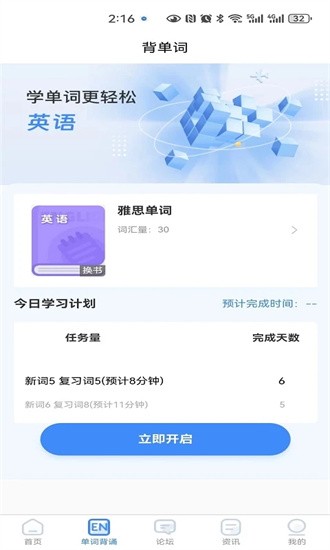 国维教育官方版图3