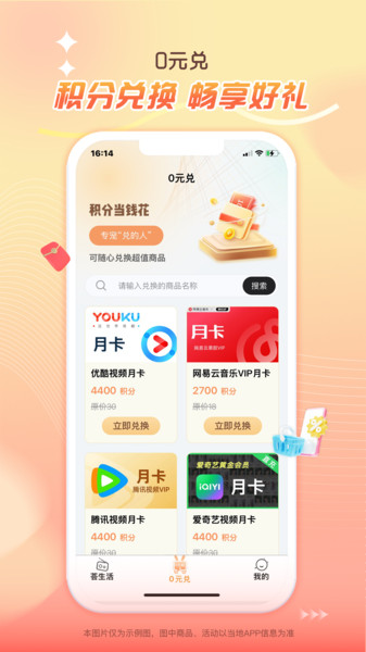 券小荟软件
