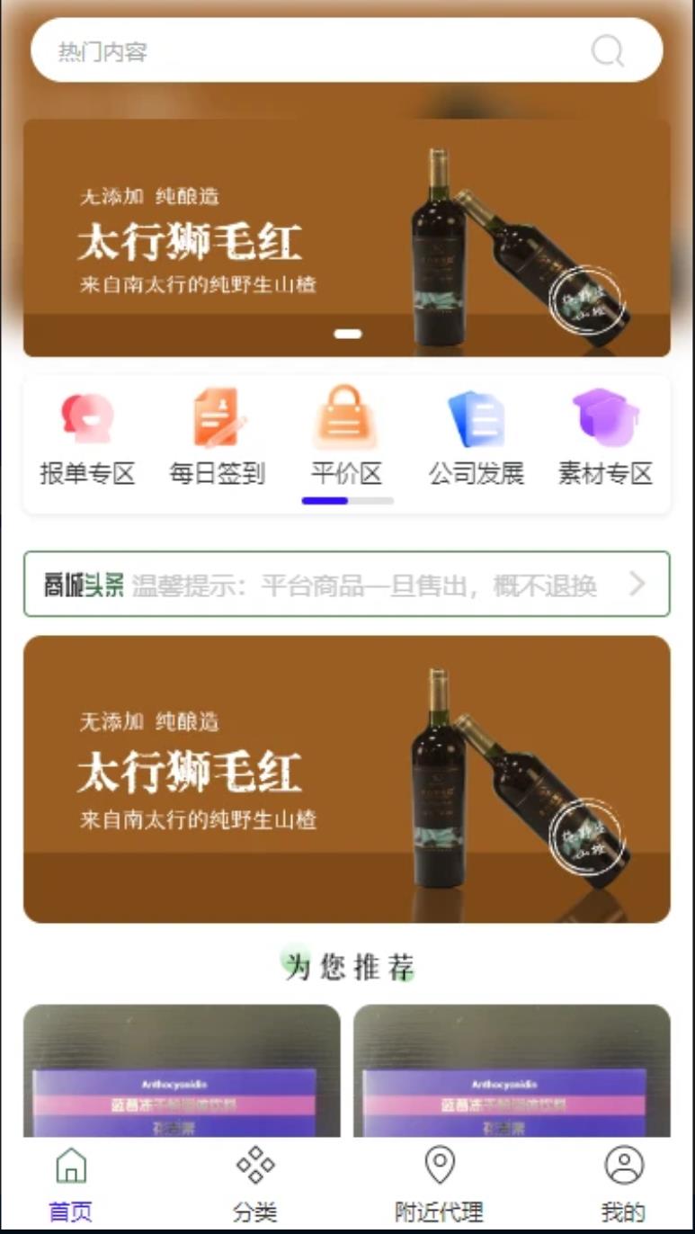 太和永康app