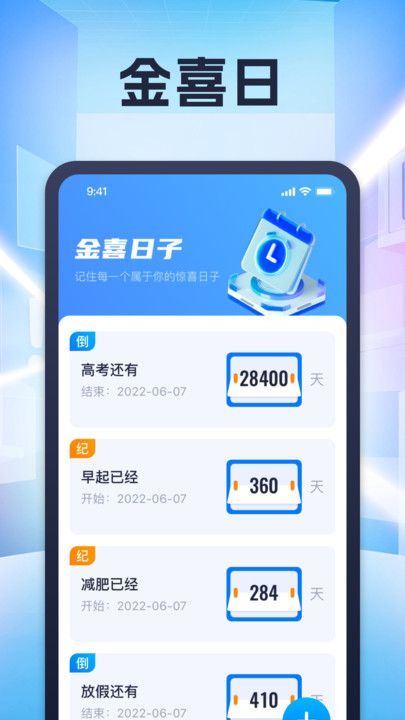 来点金喜app图2