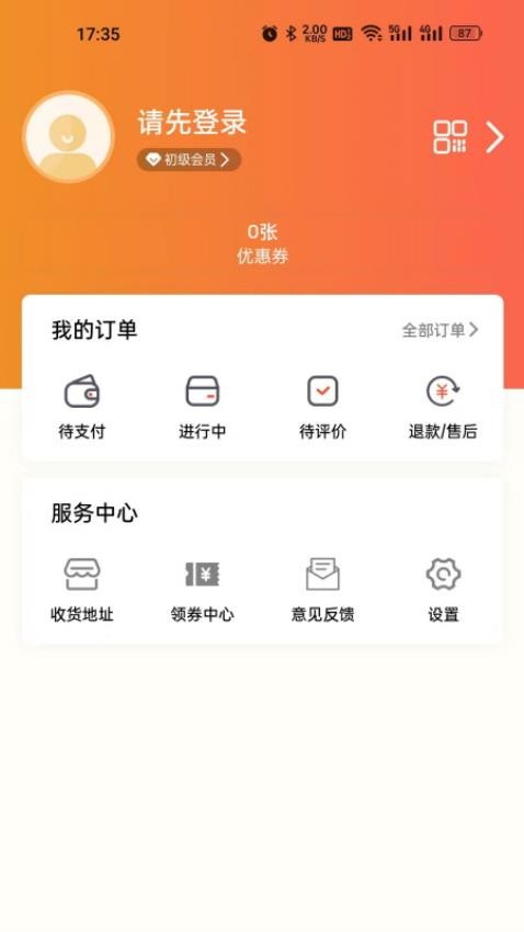 来莱品app