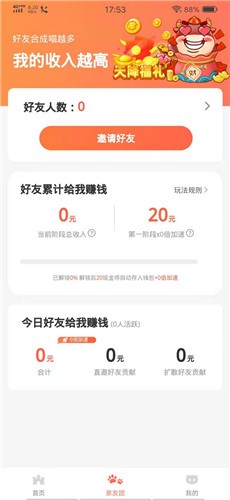 你打我就跑游戏图2