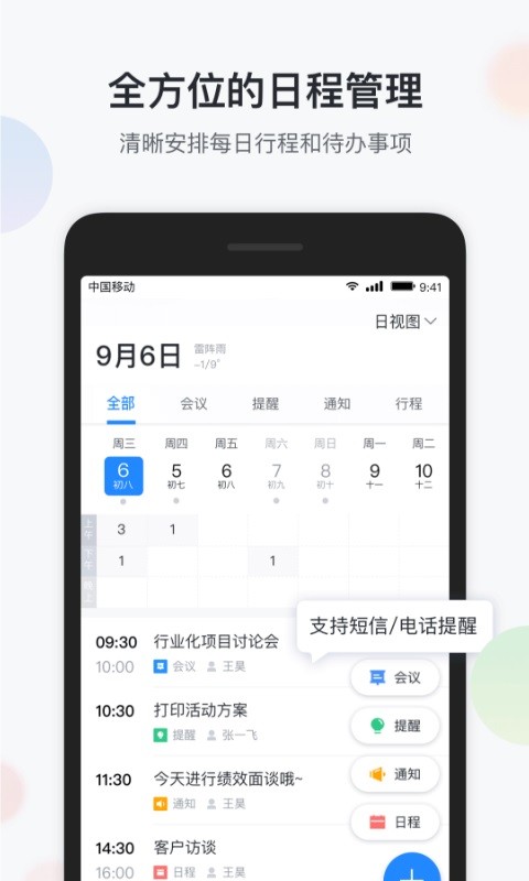 八桂彩云app图2