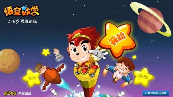 悟空数学app图3