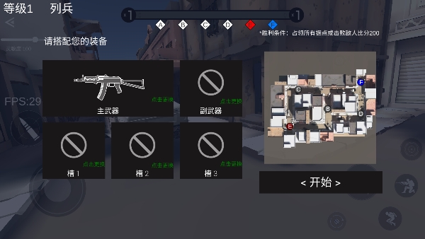 战地2:现代战争游戏图1