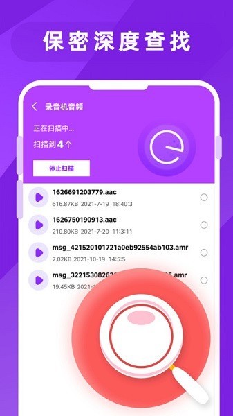 图片照片恢复大师软件图1