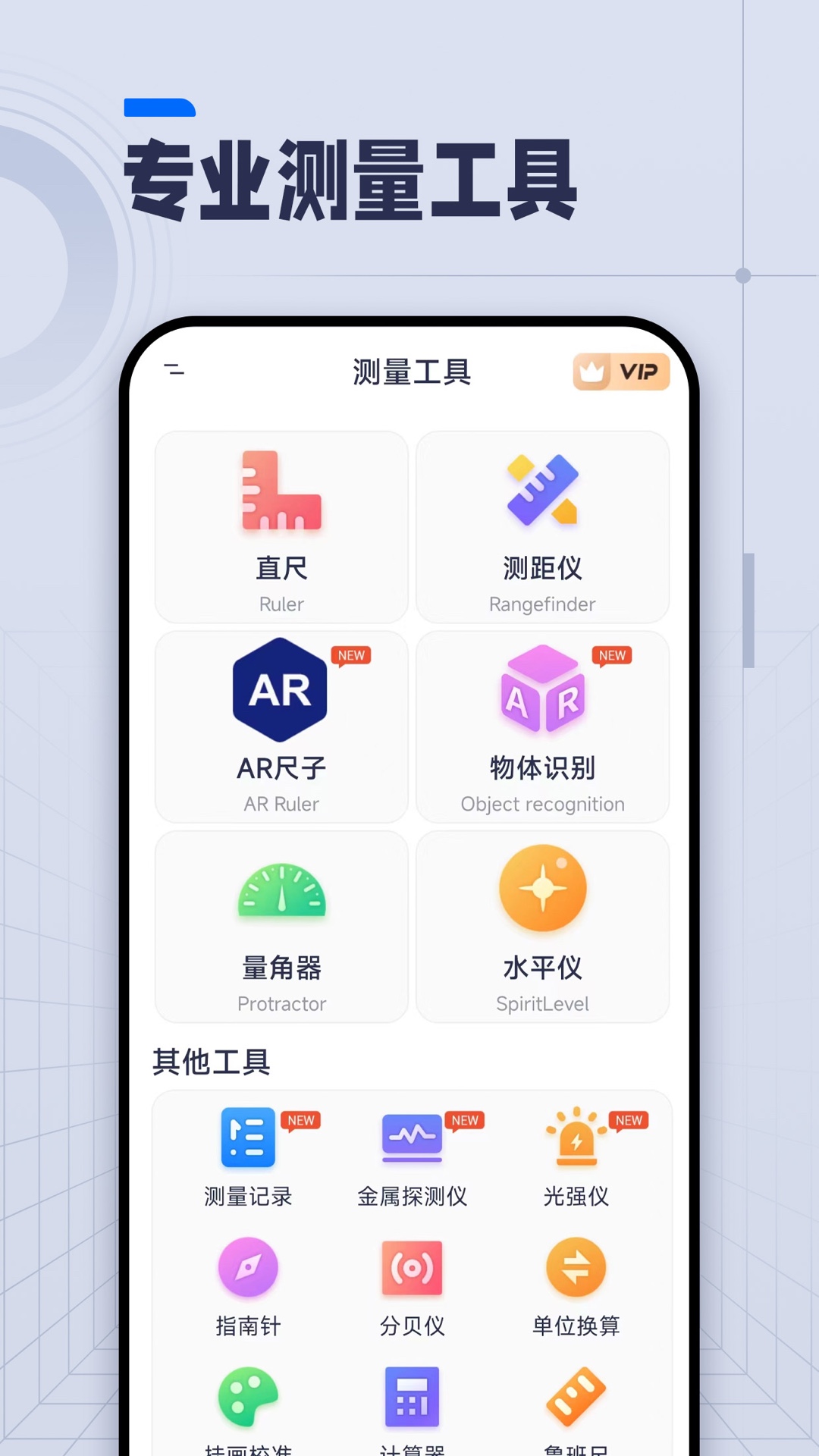 AI长度测量软件