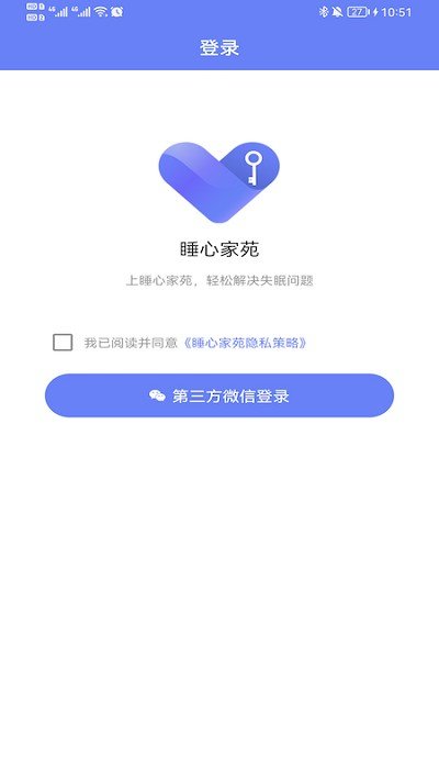 睡心家苑app图3