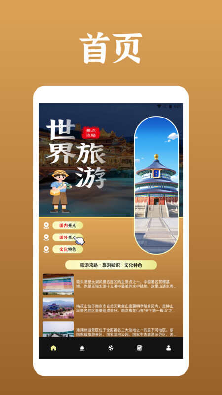 啊米游世界手机版