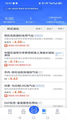 惠浩运司机app图4