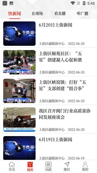 上街云app图1