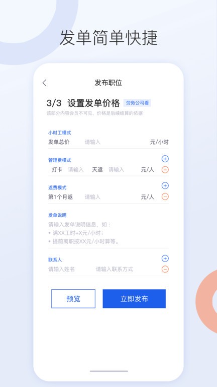 好工网劳务版app图1