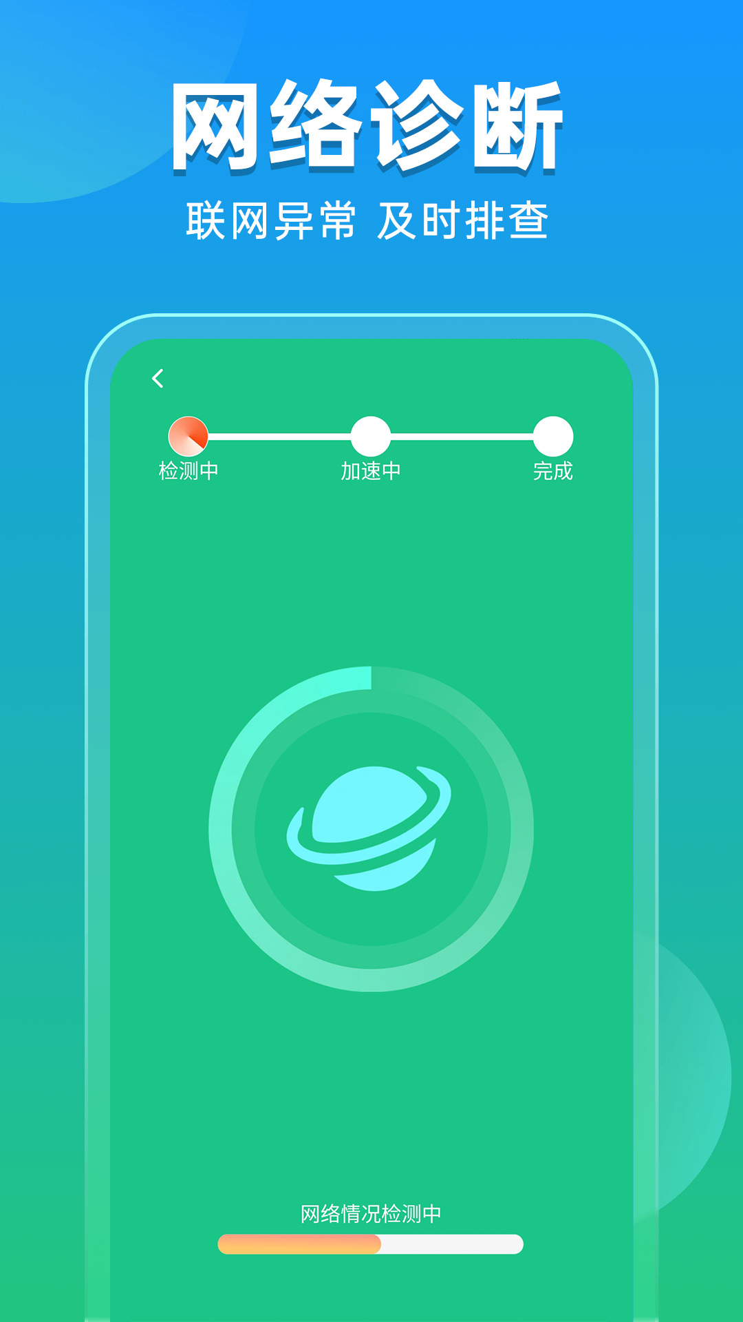 快速WiFi秒连app