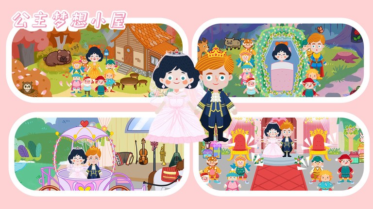 公主梦想小屋手机版图1
