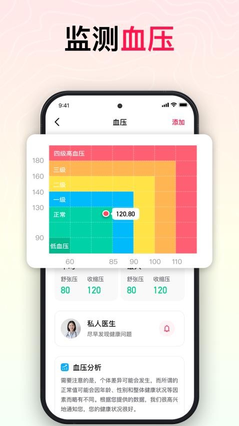 智能心率宝app图3