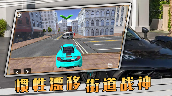 全民赛车狂飙图3