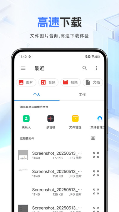 照相相册管家软件图3