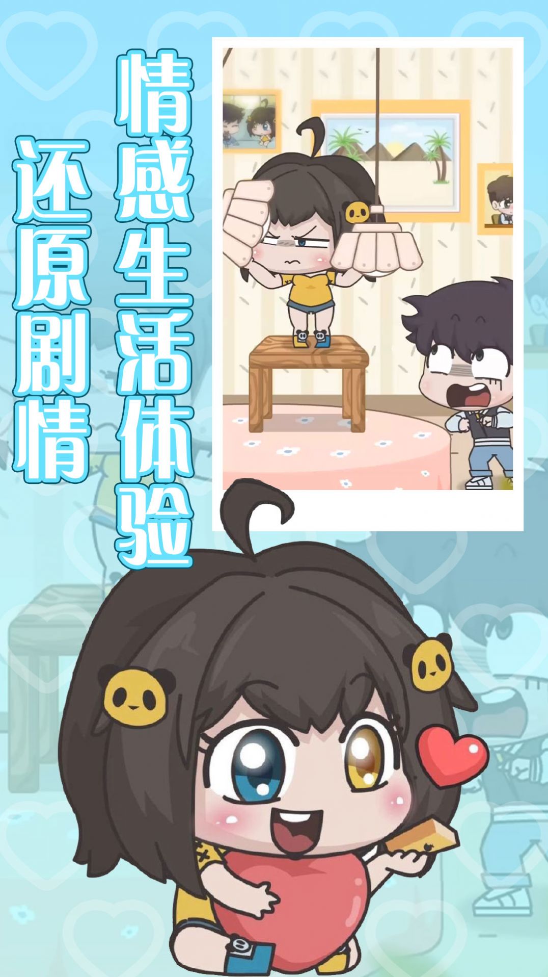 恋爱攻略终极秘籍游戏图2