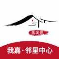 我嘉•邻里中心app图标