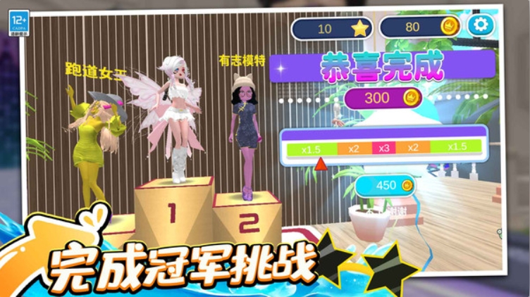 换装我最美游戏图2