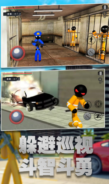 火柴人地牢大逃亡图1